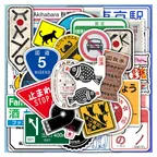 Japanese Road N Traffic Signs, Stamps, Tickets Stickers thumbnail 1