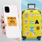 Japanese Road N Traffic Signs, Stamps, Tickets Stickers thumbnail 8